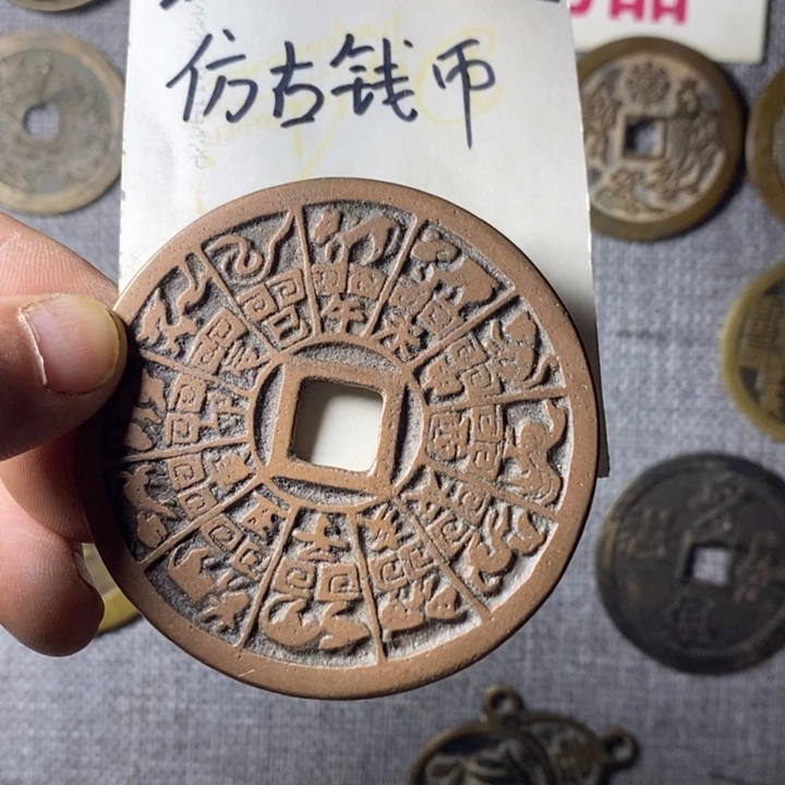 铜现代工艺品仿古钱币