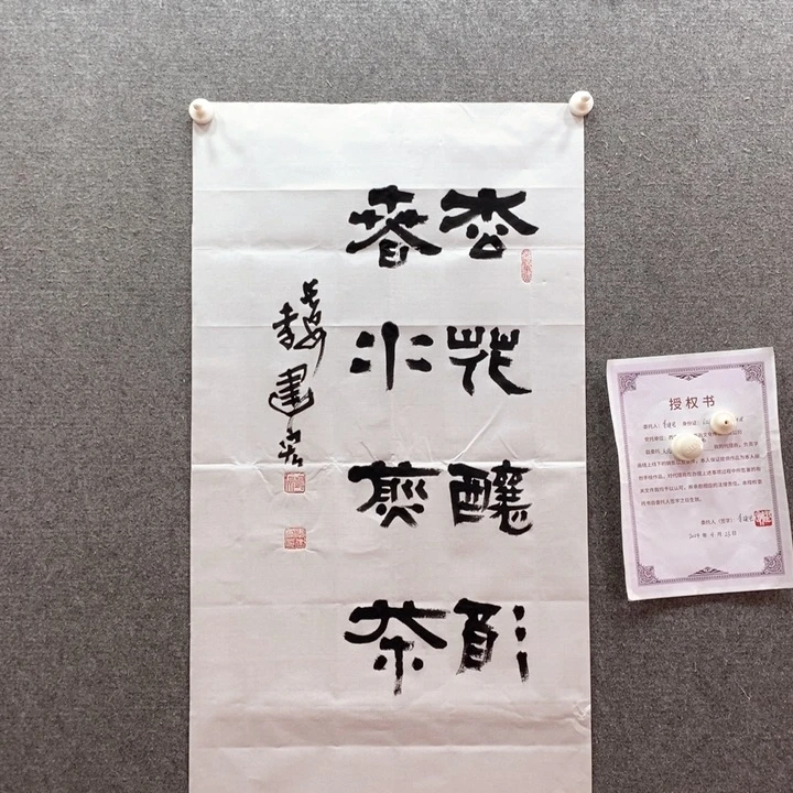 书法书法作品多次参加