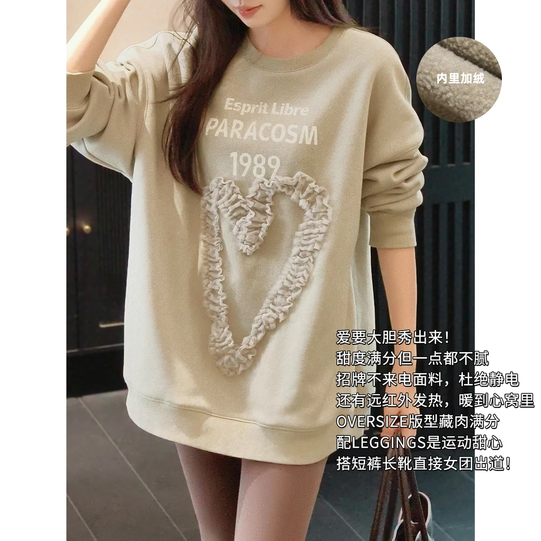 A美洋MEIYANG【不来电系列】自由心卫衣 加绒保暖抗菌抗静电【宽】