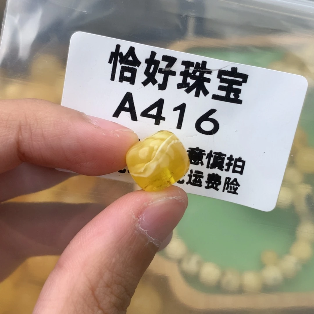 未镶嵌琥珀珠宝奇石12,×10.7