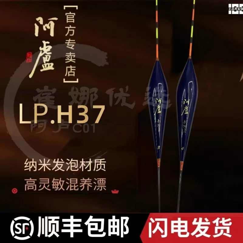 阿卢浮漂H37高灵敏度鲤鱼漂黑坑抢鱼野钓醒目抗风性好纳米浮标