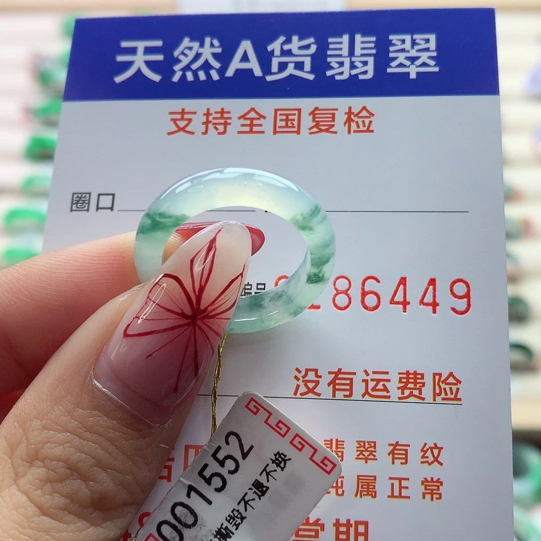 翡翠戒指未镶嵌16号
