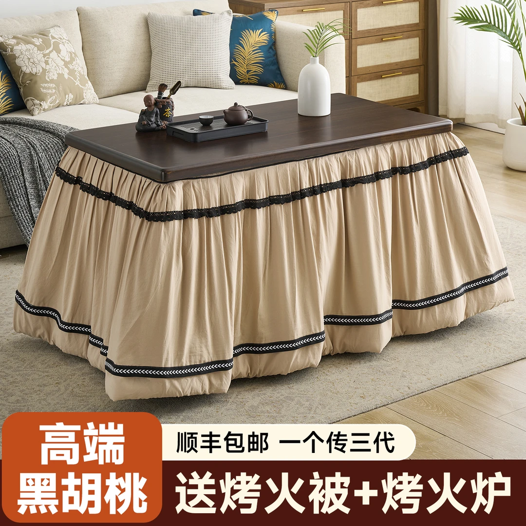 【一整套链接】新款高端黑胡桃木烤火桌子家用折叠烤火架实木取暖桌