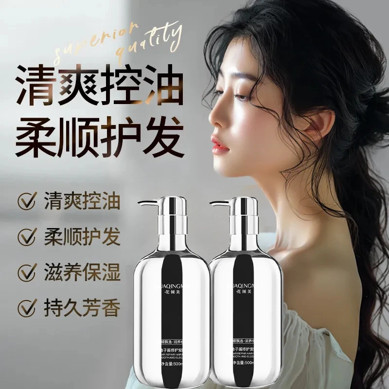 奢养鱼子酱洗发水起批控油蓬松香水味持久发膜沐浴露套装正品