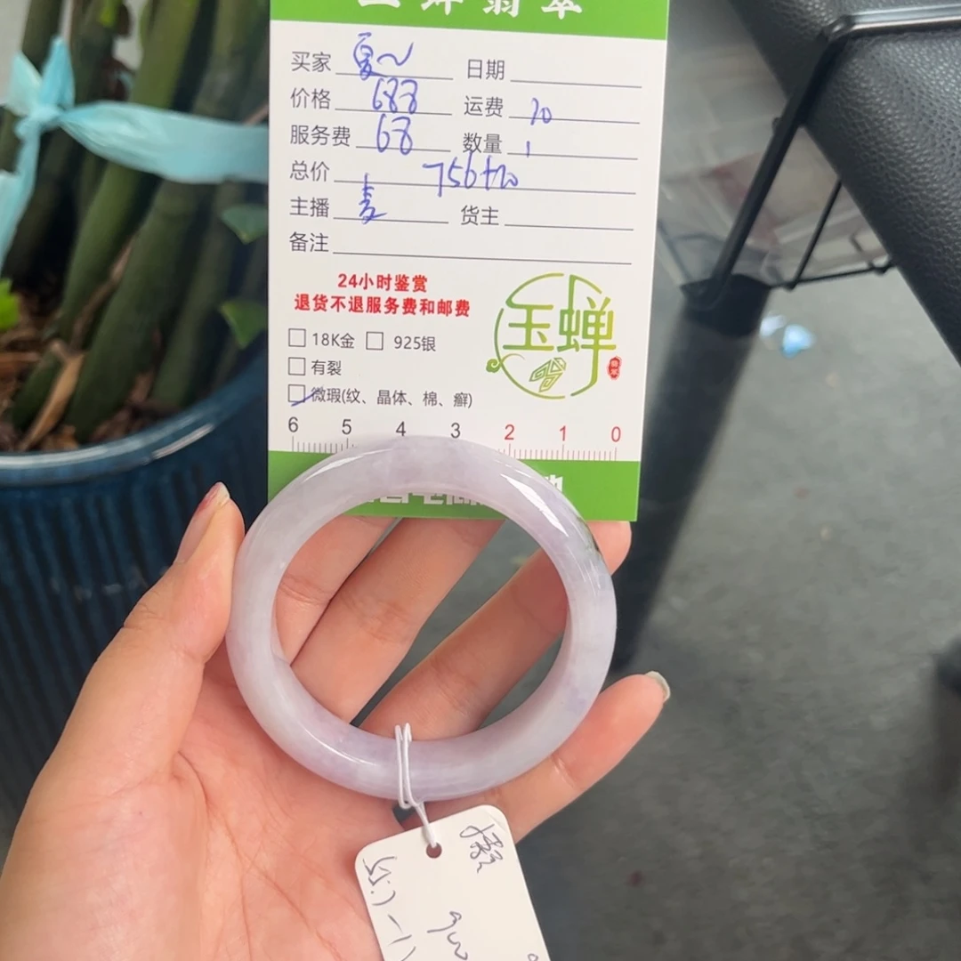 ぢ***ど翡翠未镶嵌手镯手镯