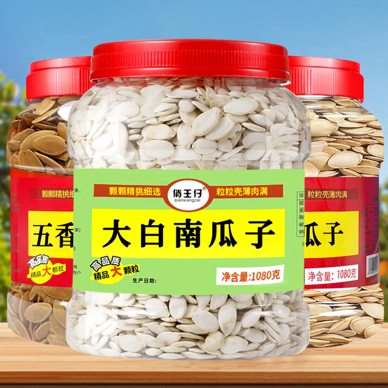 【年货大桶装】俏王仔大颗粒南瓜子椒盐原味五香味大白南瓜子新货