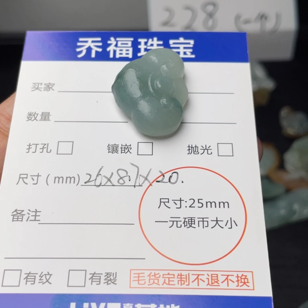 定制翡翠未镶嵌我****呀天然翡翠