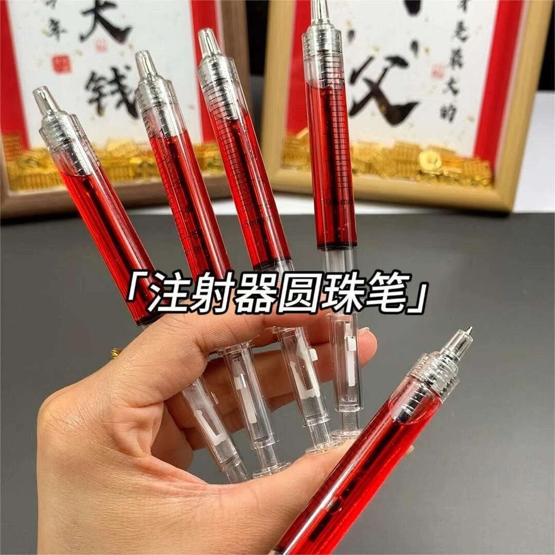 注射器圆珠笔可爱文具针管中性笔针筒圆珠笔创意个性学生减压笔