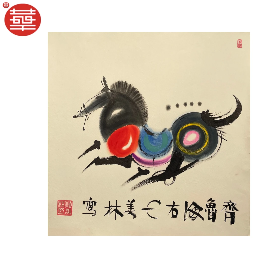 HML 绘画纸本镜心《生肖马》68×68