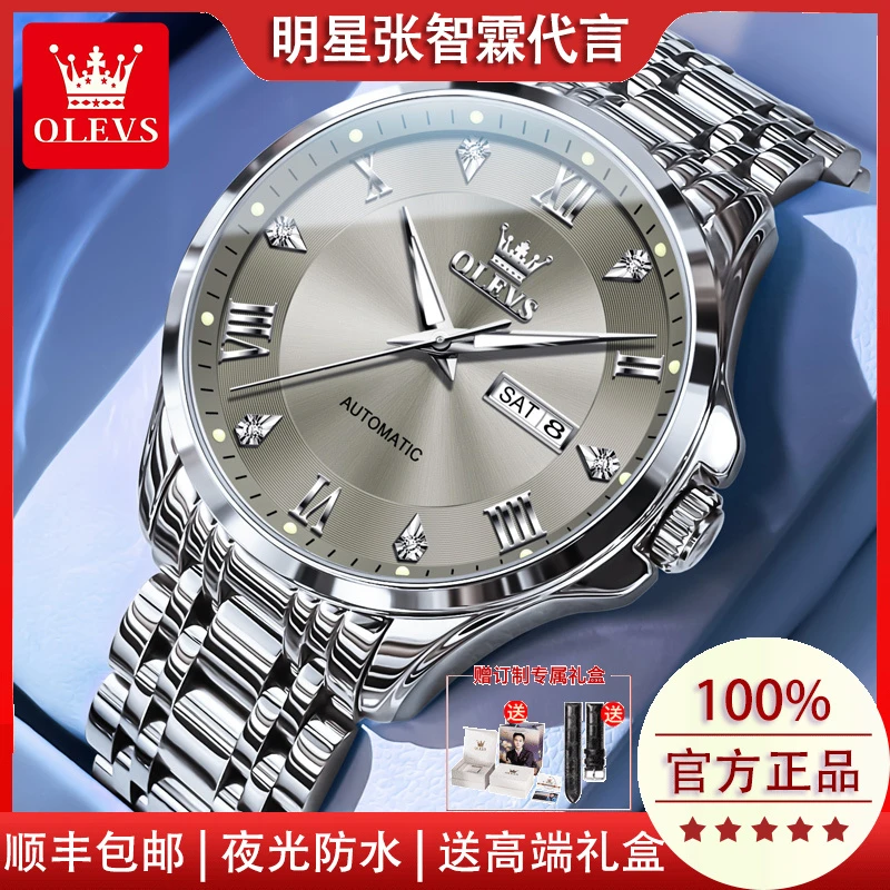 男士手表男款爆款2025新款全自动机械表瑞士高档商务简约防水男表