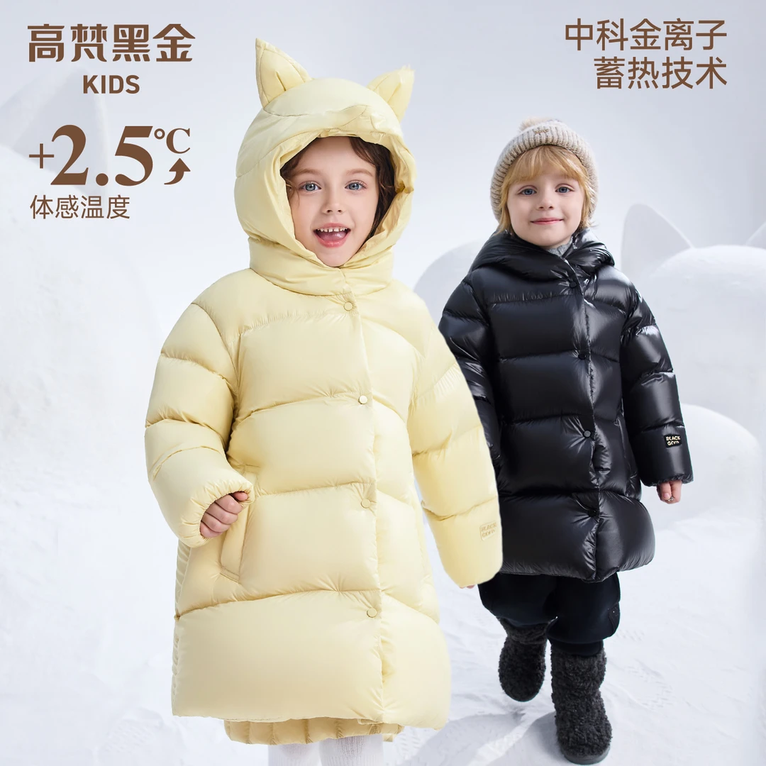 高梵kids黑金儿童鹅绒服5.0长款加厚男女童小狐狸帽立体造型羽绒