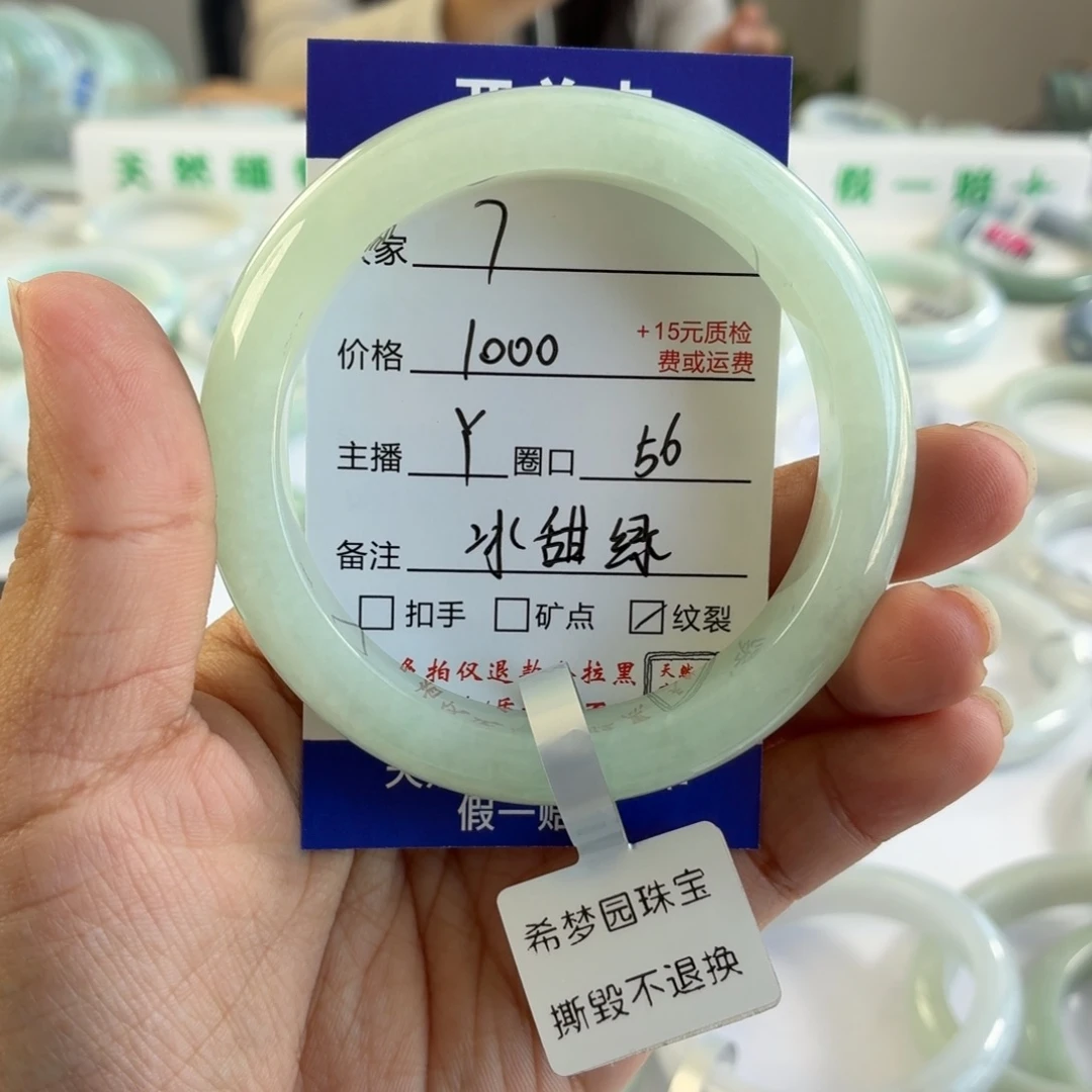 程***。翡翠未镶嵌手镯56