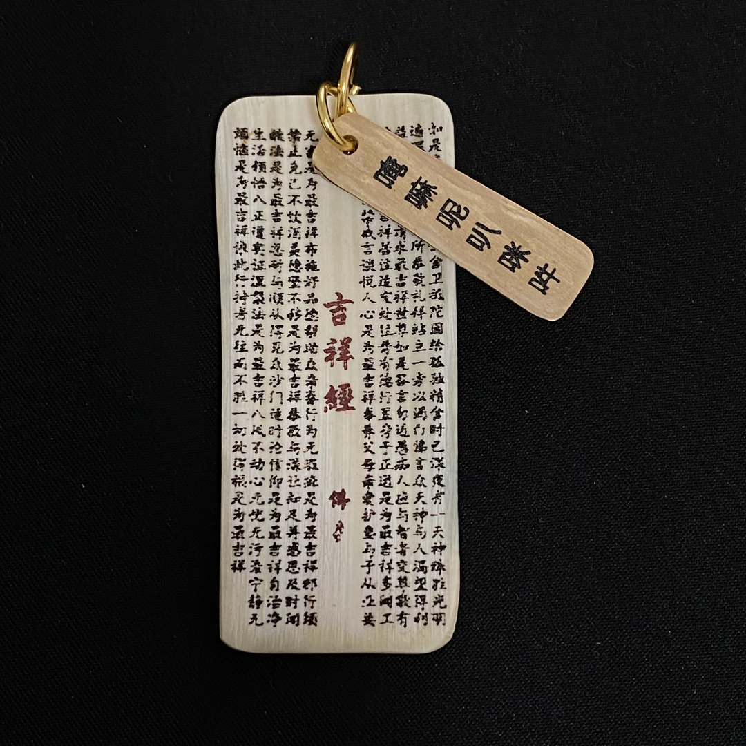 H92221 心经 只做天然猛犸牙