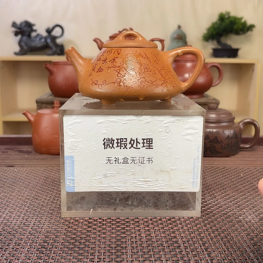 用***6茶壶紫砂微瑕处理
