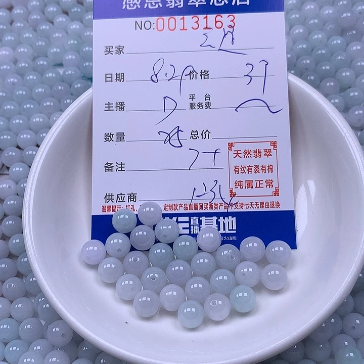 @***️未镶嵌手链翡翠翡翠