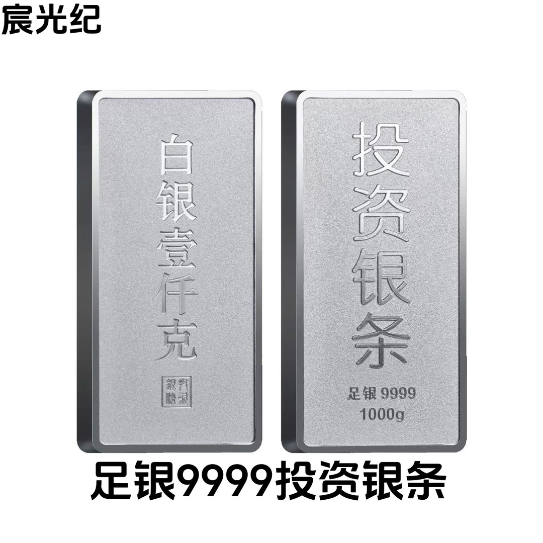 足银银制品 足银9999板时尚素款摆件