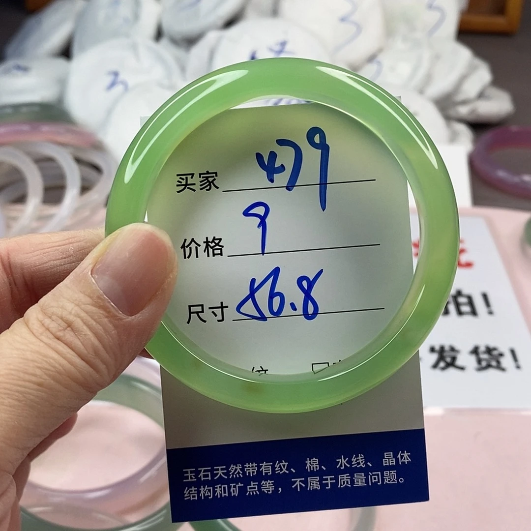 玛瑙/玉髓手镯未镶嵌479