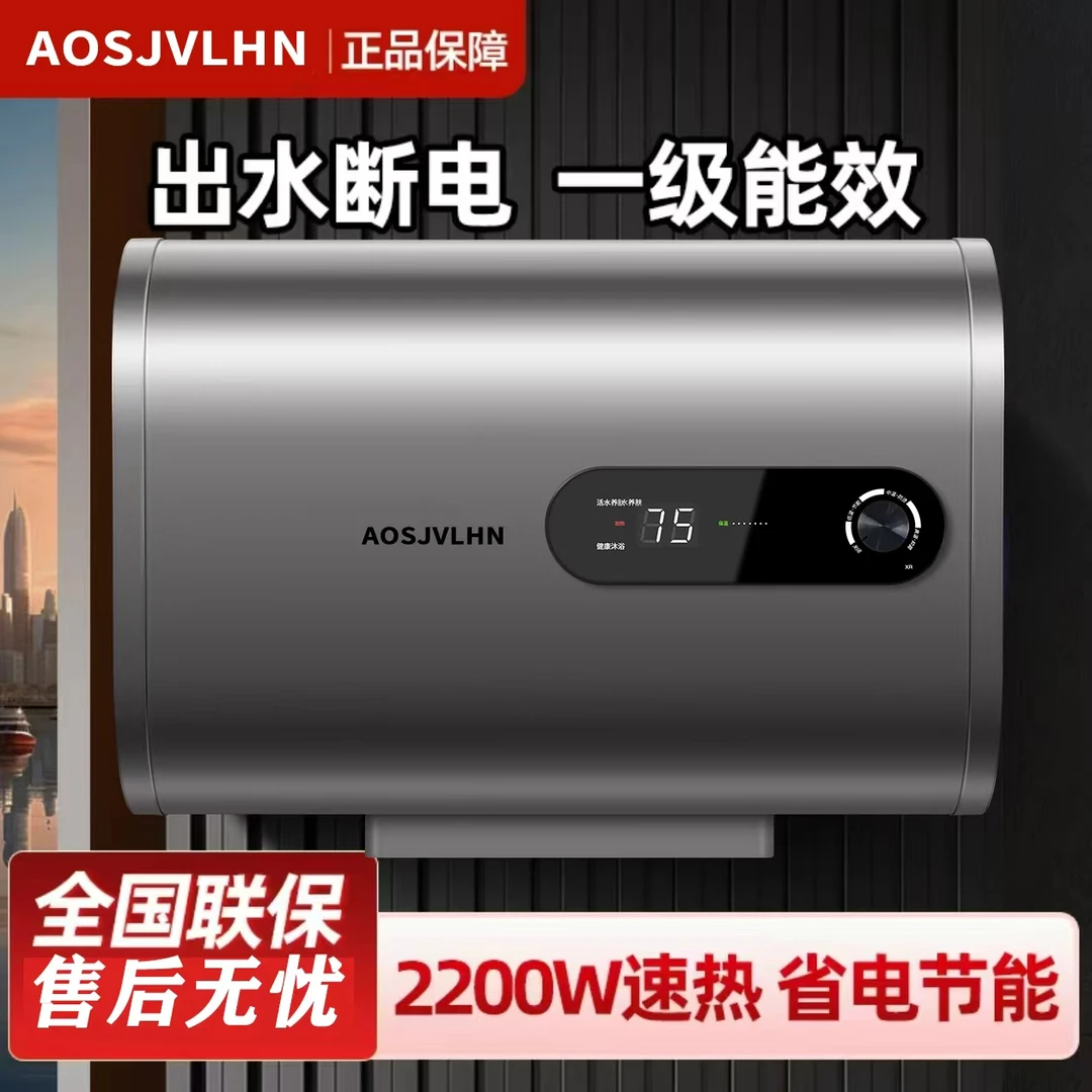 AO史密思新款智能电热水器变频速热一级省电家用恒温超薄扁桶双胆