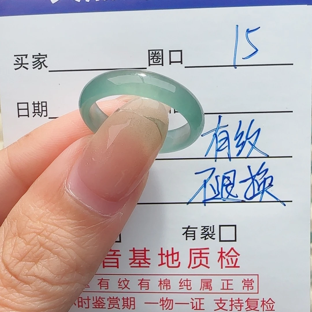 翡翠戒指未镶嵌翡翠