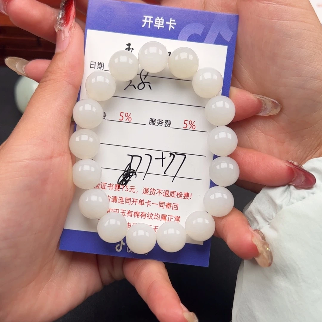 和田玉手串未镶嵌雨*