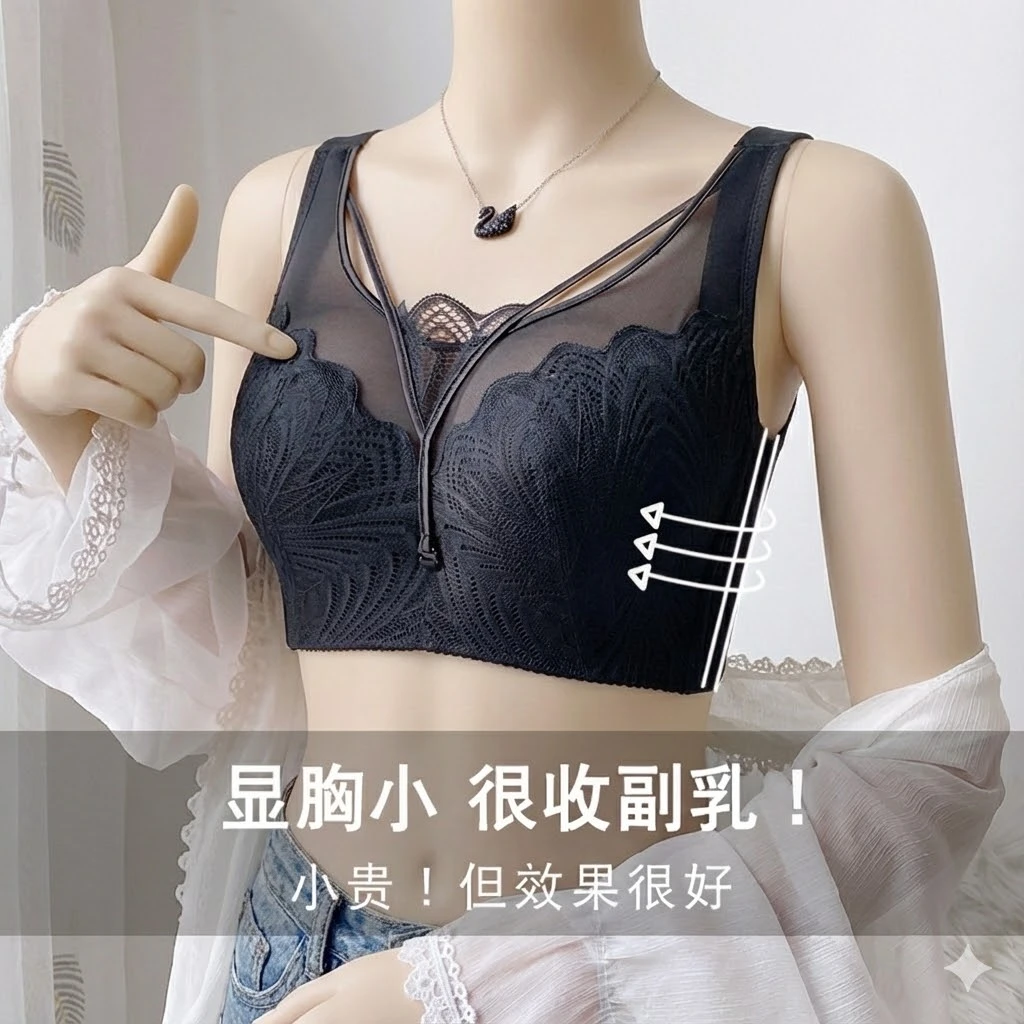 调整型上托防舒适内衣聚拢无痕透气透气美无黑色美内衣三角杯女