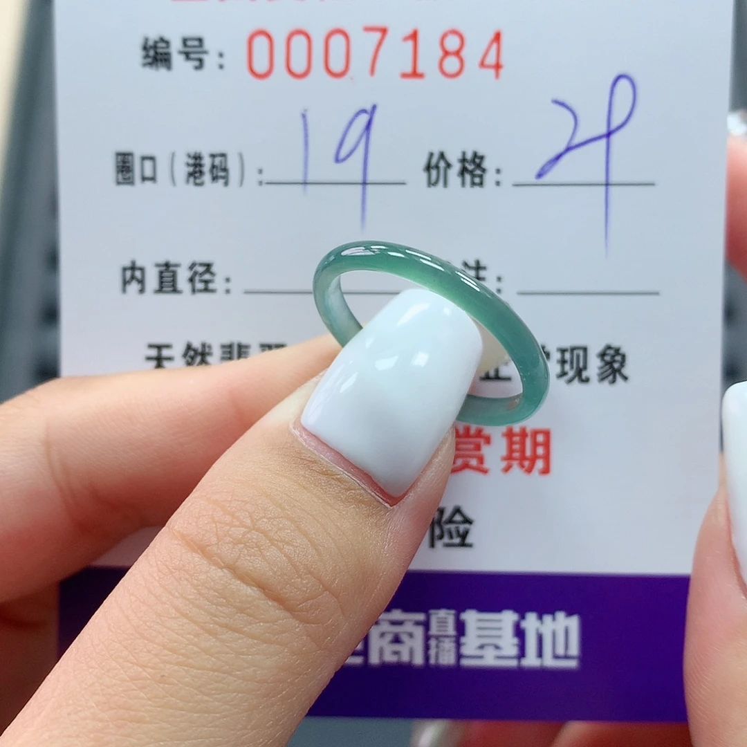 翡翠戒指未镶嵌      7184