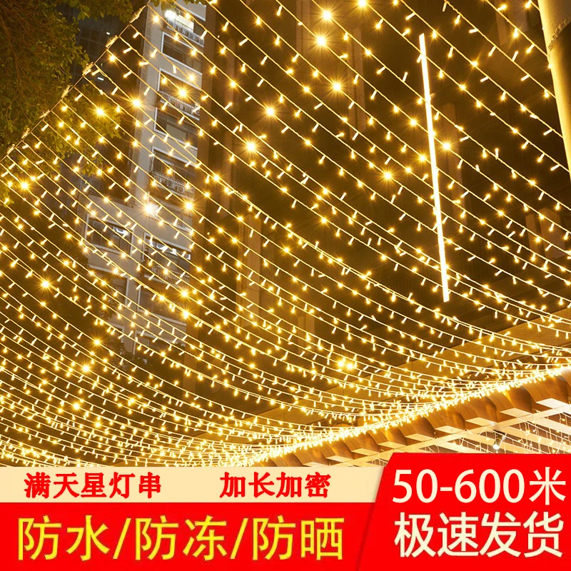 灯光氛围灯户外防水太阳能彩灯闪灯串灯满天星露营家用庭院闪光灯