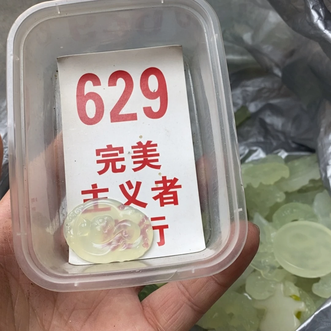 蛇纹石玉挂坠未镶嵌