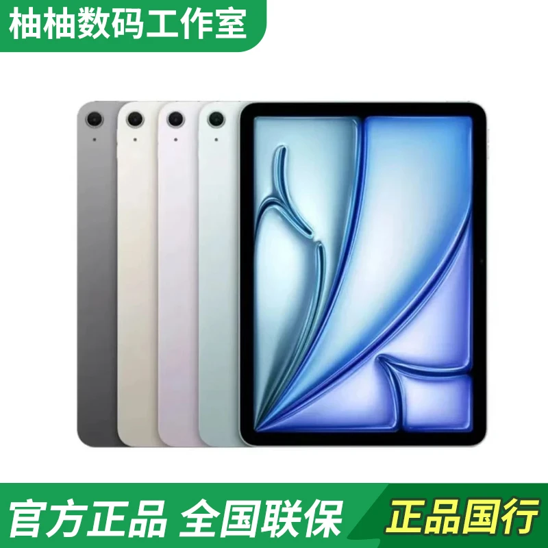 未拆封 Apple/苹果 2024款 iPad Air6 11英寸 国行正品未拆封