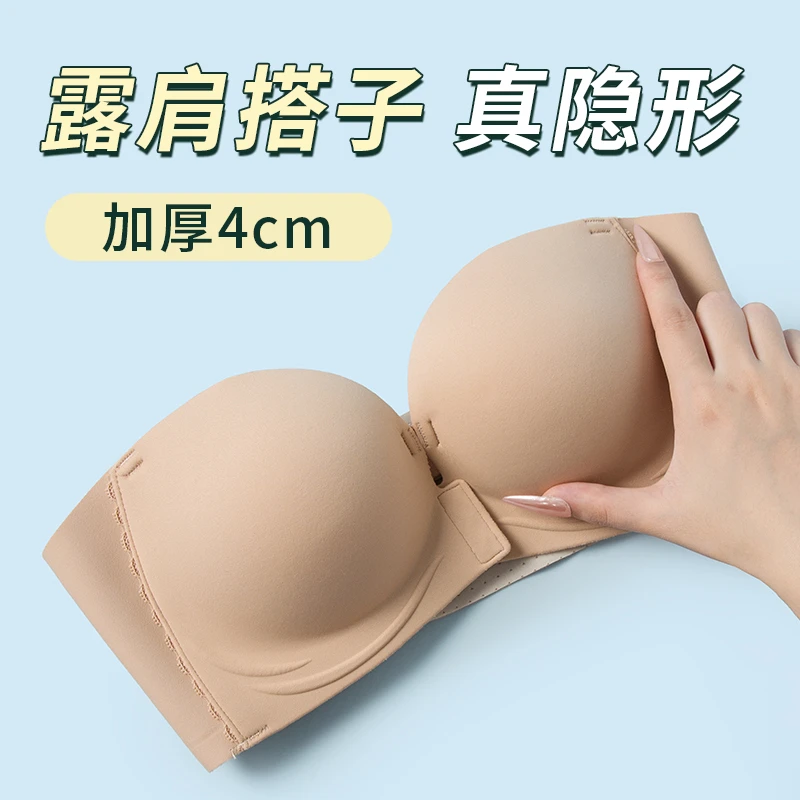 加厚4cm前扣无肩带内衣女小胸聚拢显大防滑不掉抹裹胸吊带裙专用