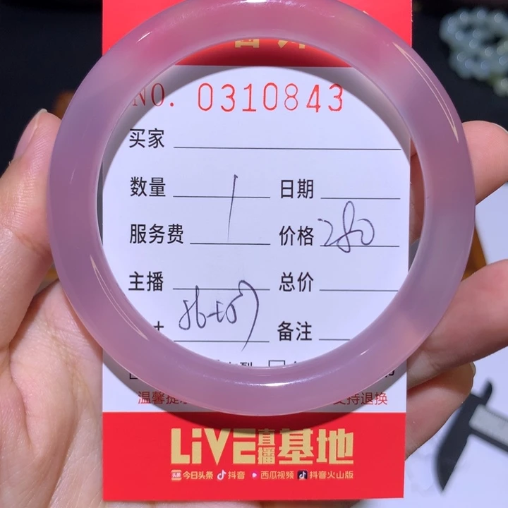 手镯玛瑙/玉髓未镶嵌