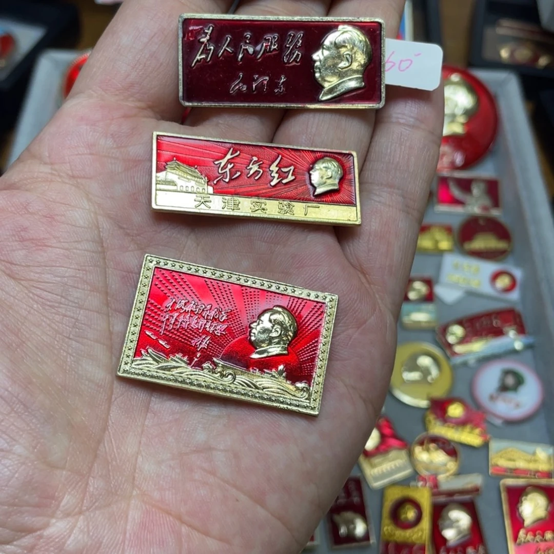 鲁***豫铝红色收藏精品小章
