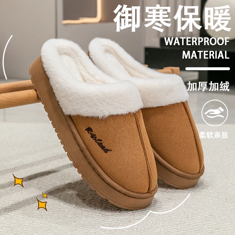 秋冬厚底2025新款防滑毛绒包头情侣棉拖鞋可外穿保暖棉拖A863/ycn