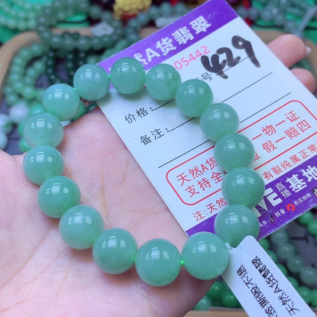 未镶嵌手链翡翠13+