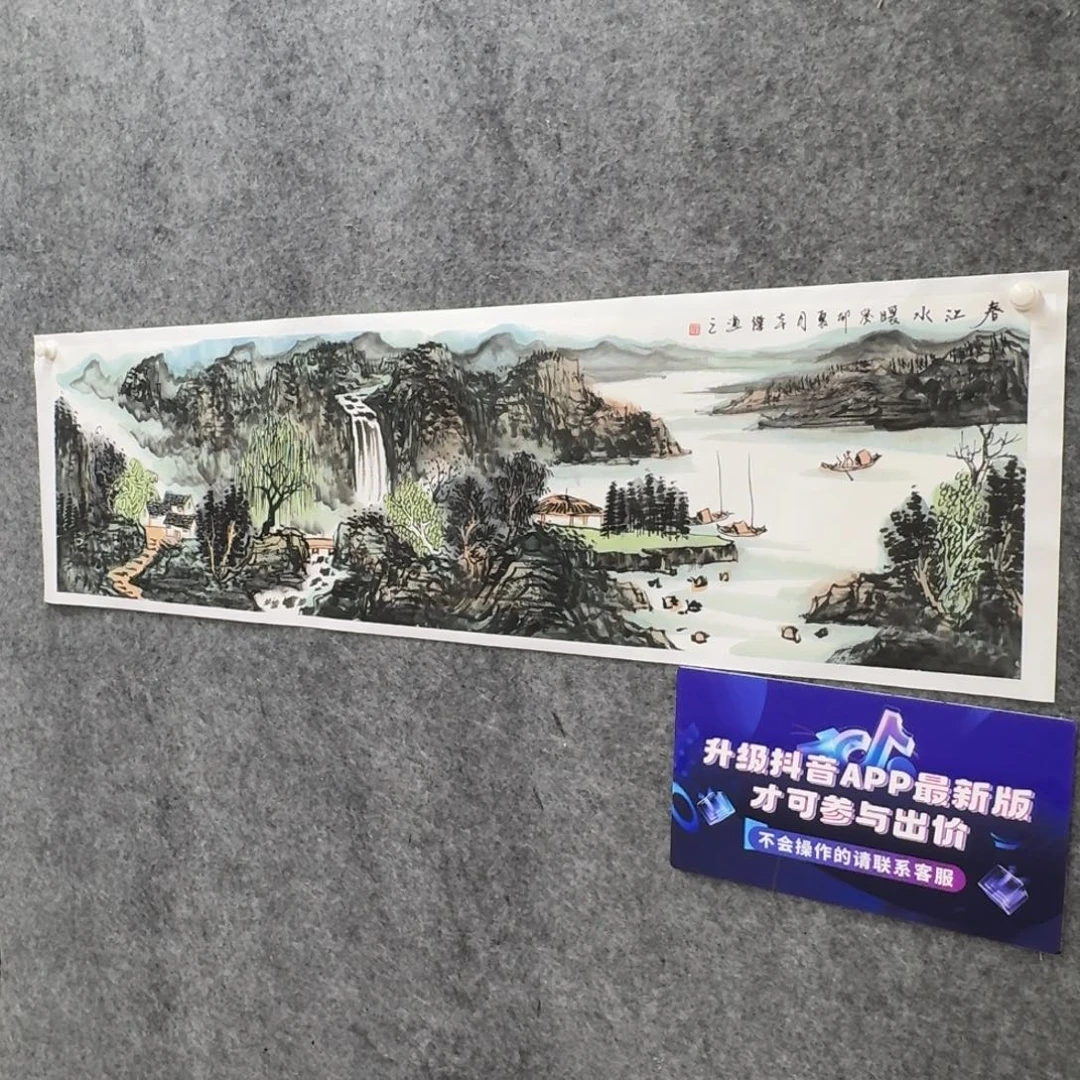 国画国画WBJ国画作品
