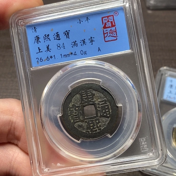 铜闻博文化康熙通宝