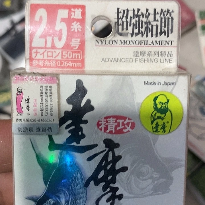 主线二点五一单一个