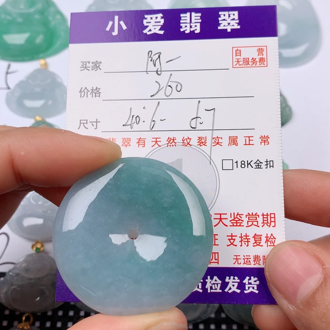 【闪购商品】翡翠挂件未镶嵌阿*挂件