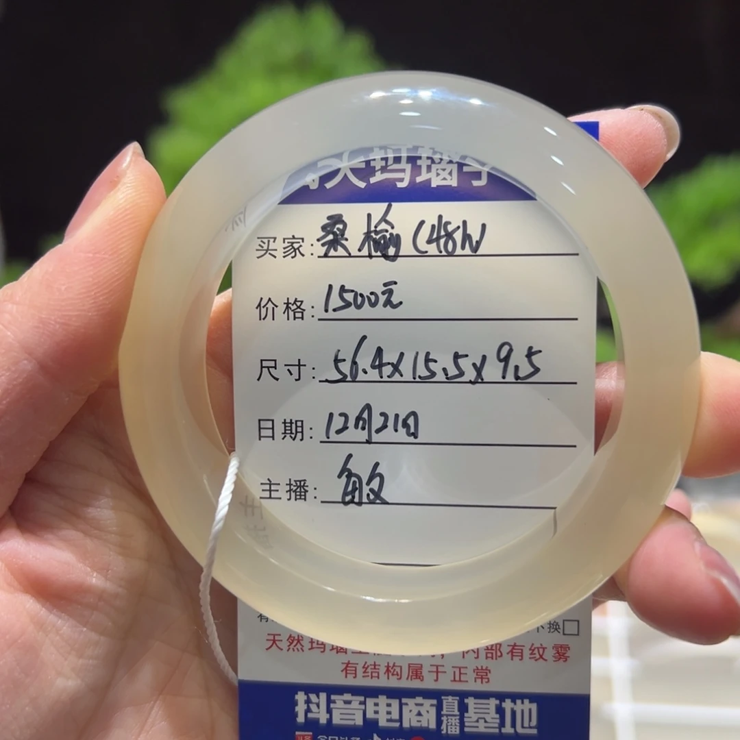 桑***榆玛瑙/玉髓未镶嵌手镯