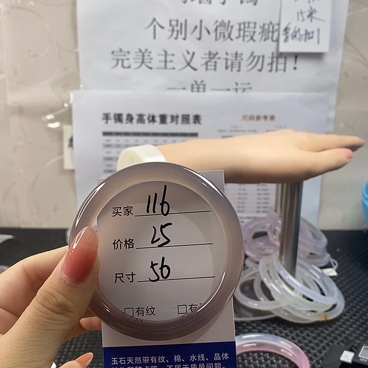 玛瑙/玉髓手镯未镶嵌116