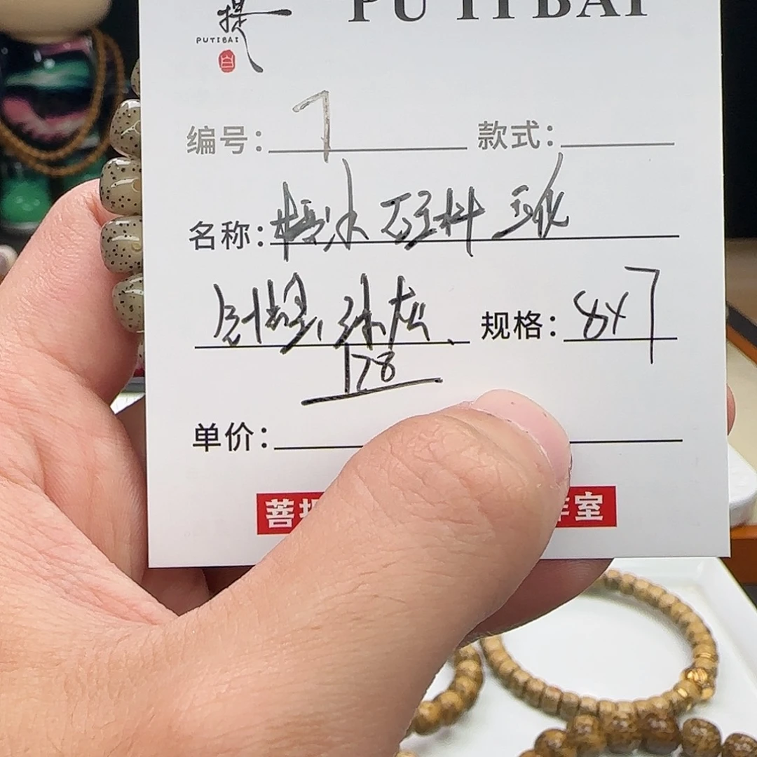 手串星月菩提星月