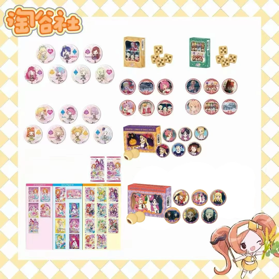 【偶像活动】万圣节/星代饼干吧唧/星代豆豆眼/食玩卡（盲盒代拆）