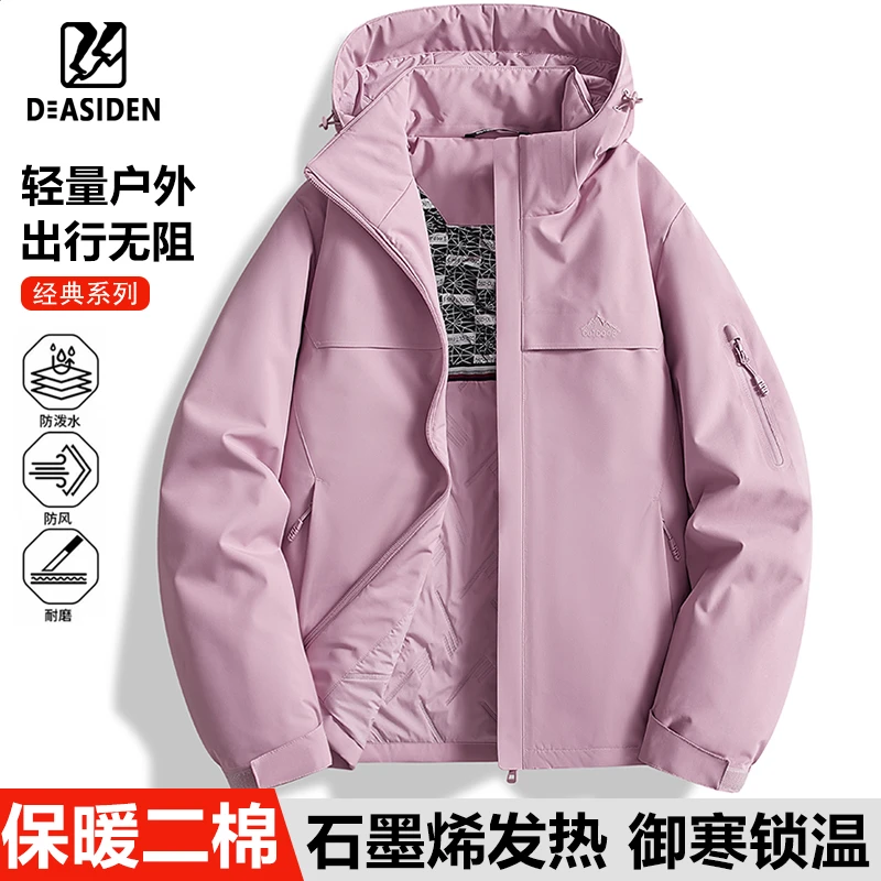 达斯登秋冬季新款户外保暖冲锋棉衣女款穿搭防风防水防寒情侣外套