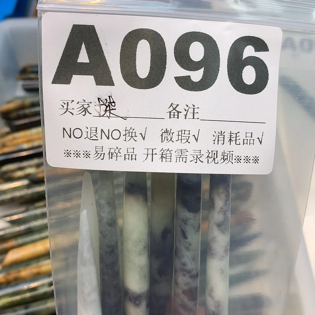 合金蛇纹石玉发饰十*.