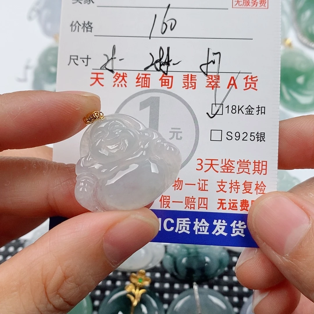 颈饰18K金镶嵌翡翠挂件