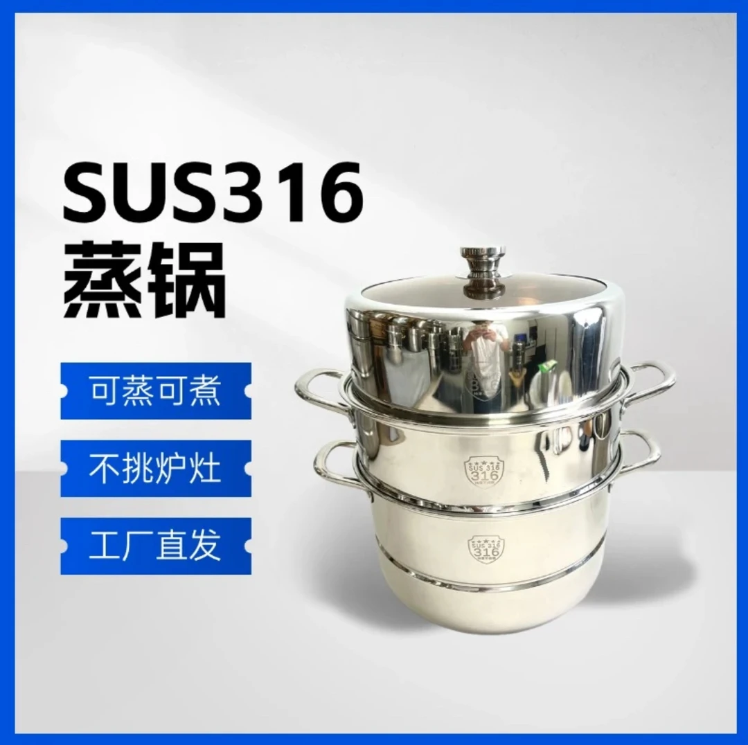 【34CM蒸锅】食品级特厚不锈钢材质三层大蒸锅蒸包子蒸馒头煤气rr