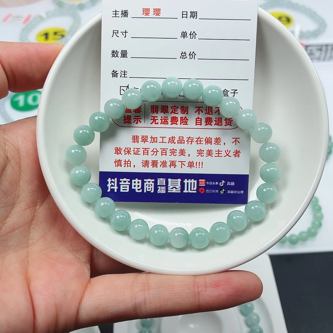 翡翠未镶嵌手串卡7.1（货头）