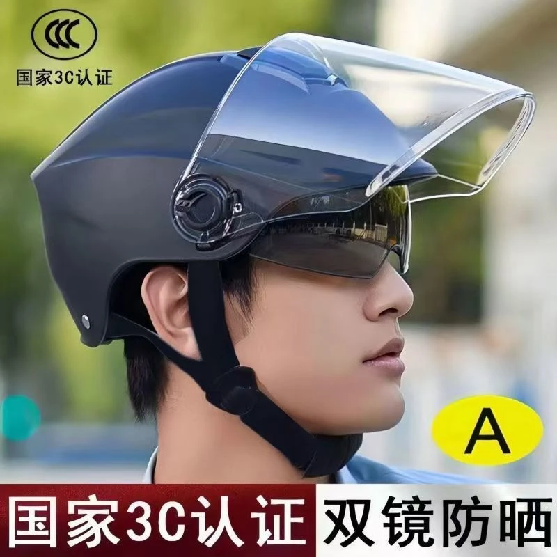 新国标3C认证电动车头盔男女通用安全帽四季防晒摩托车夏季半盔