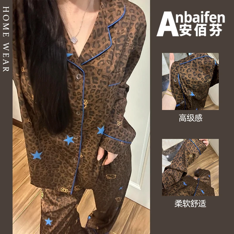 琥珀流光风豹纹KT猫睡衣女春秋季开衫翻领2025新款家居服长袖长裤