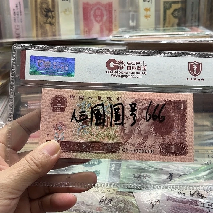 96年，00990666，尾豹子666人三圆圆号